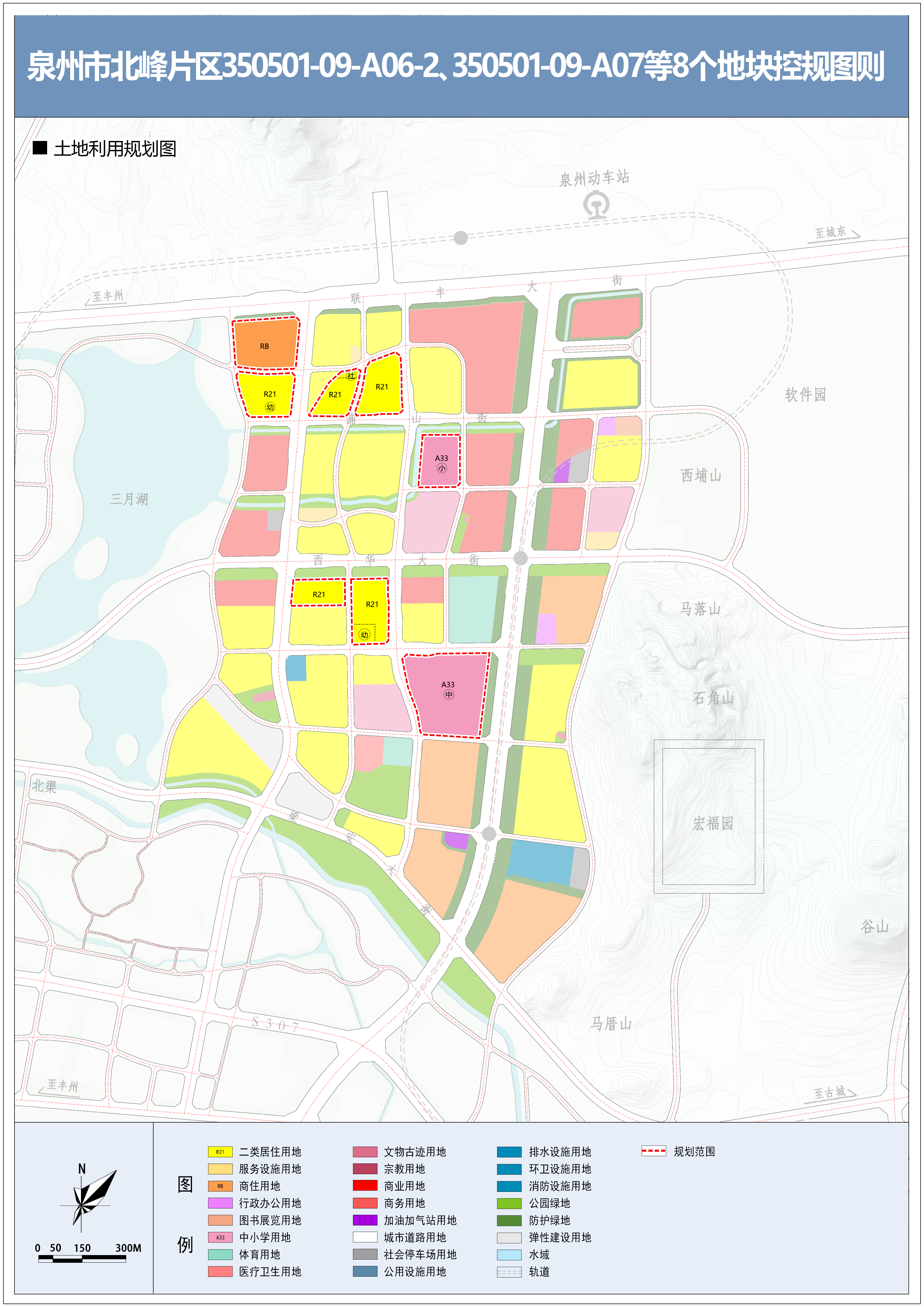 泉州市北峰片区35050109a06235050109a07等8个地块控规图则公告