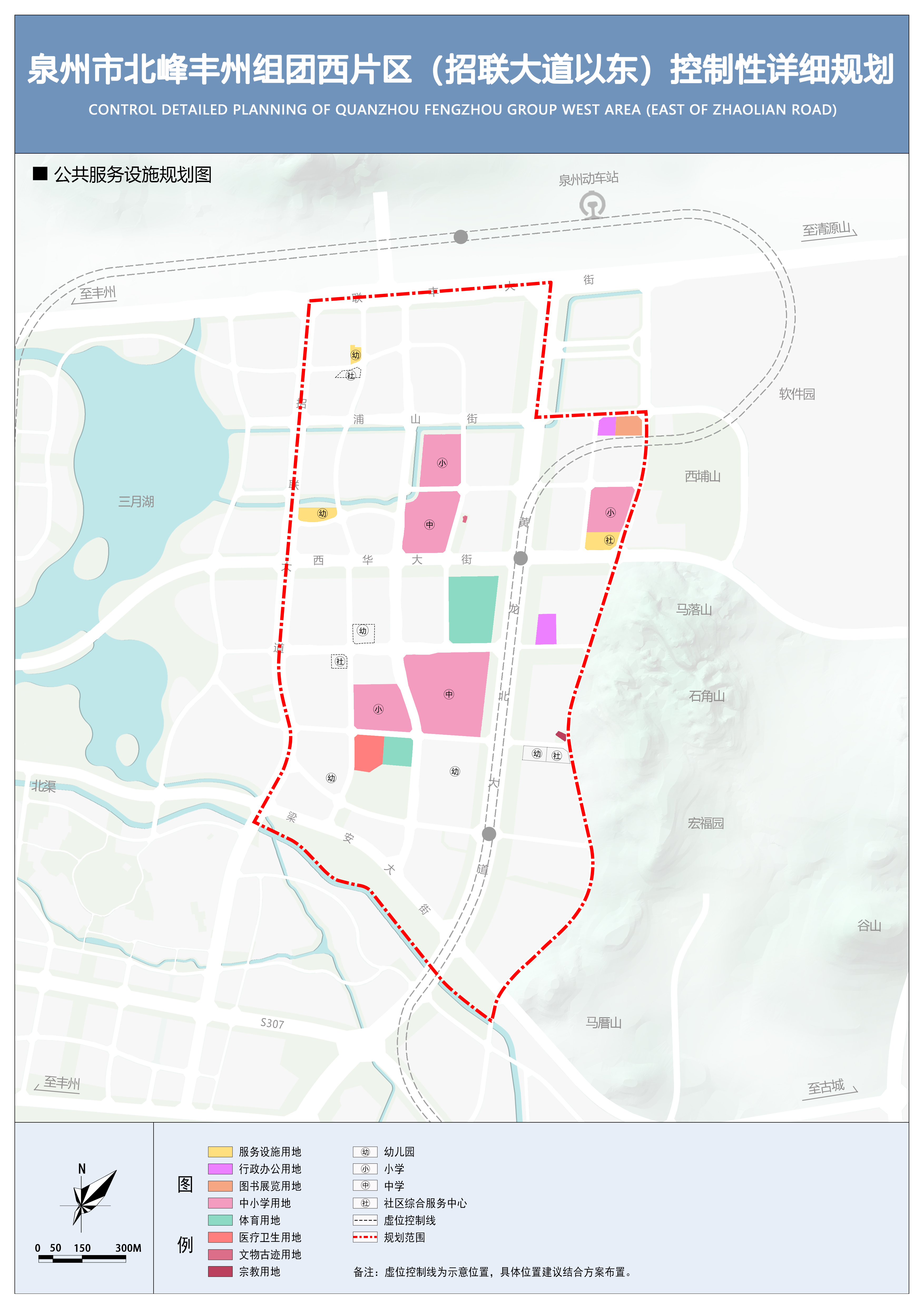 泉州市北峰丰州组团西片区(招联大道以东)控制性详细规划公告_规划编制成果公示_泉州市自然资源和规划局
