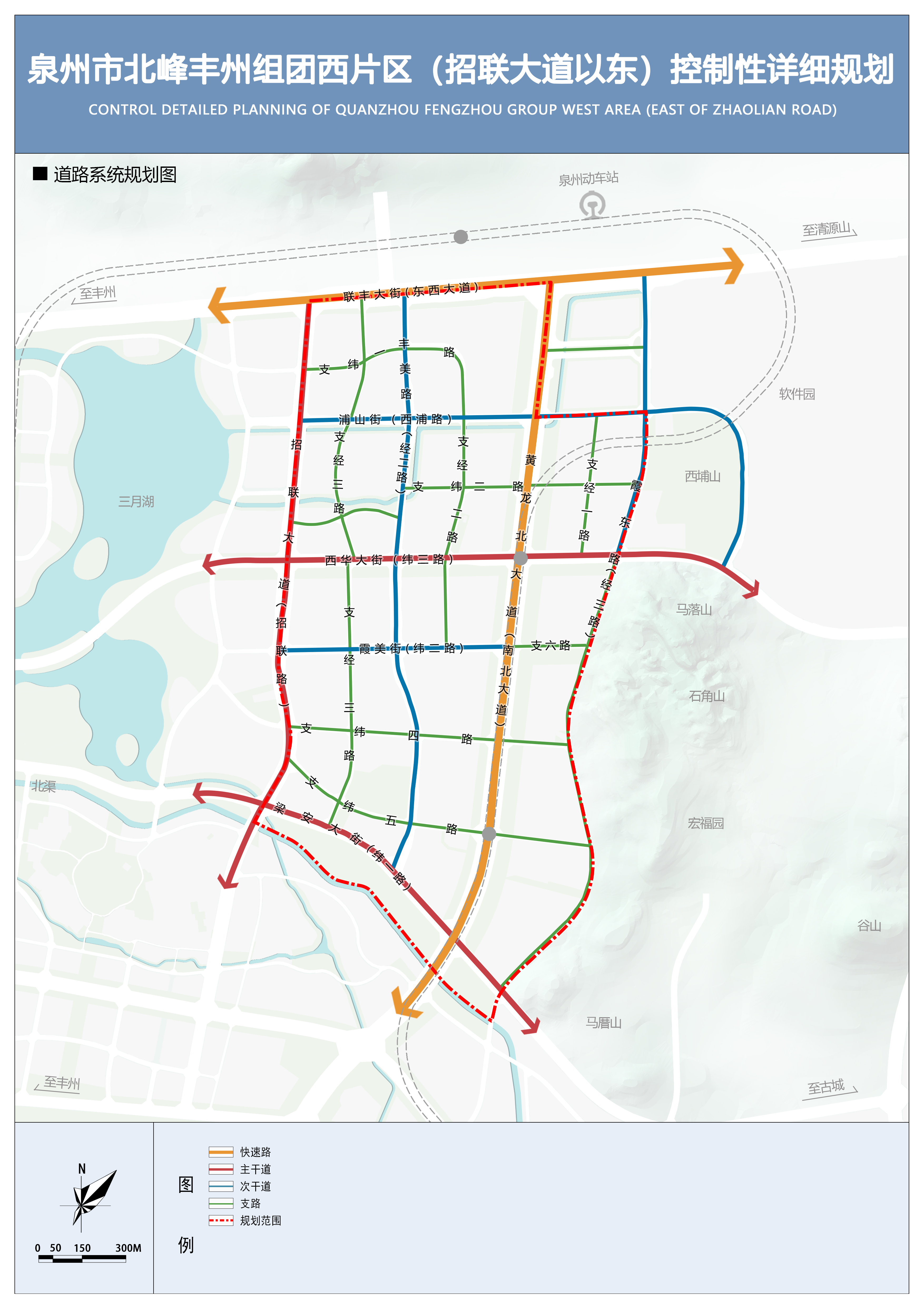 泉州市北峰丰州组团西片区（招联大道以东）控制性详细规划公告_规划编制成果公示_泉州市自然资源和规划局