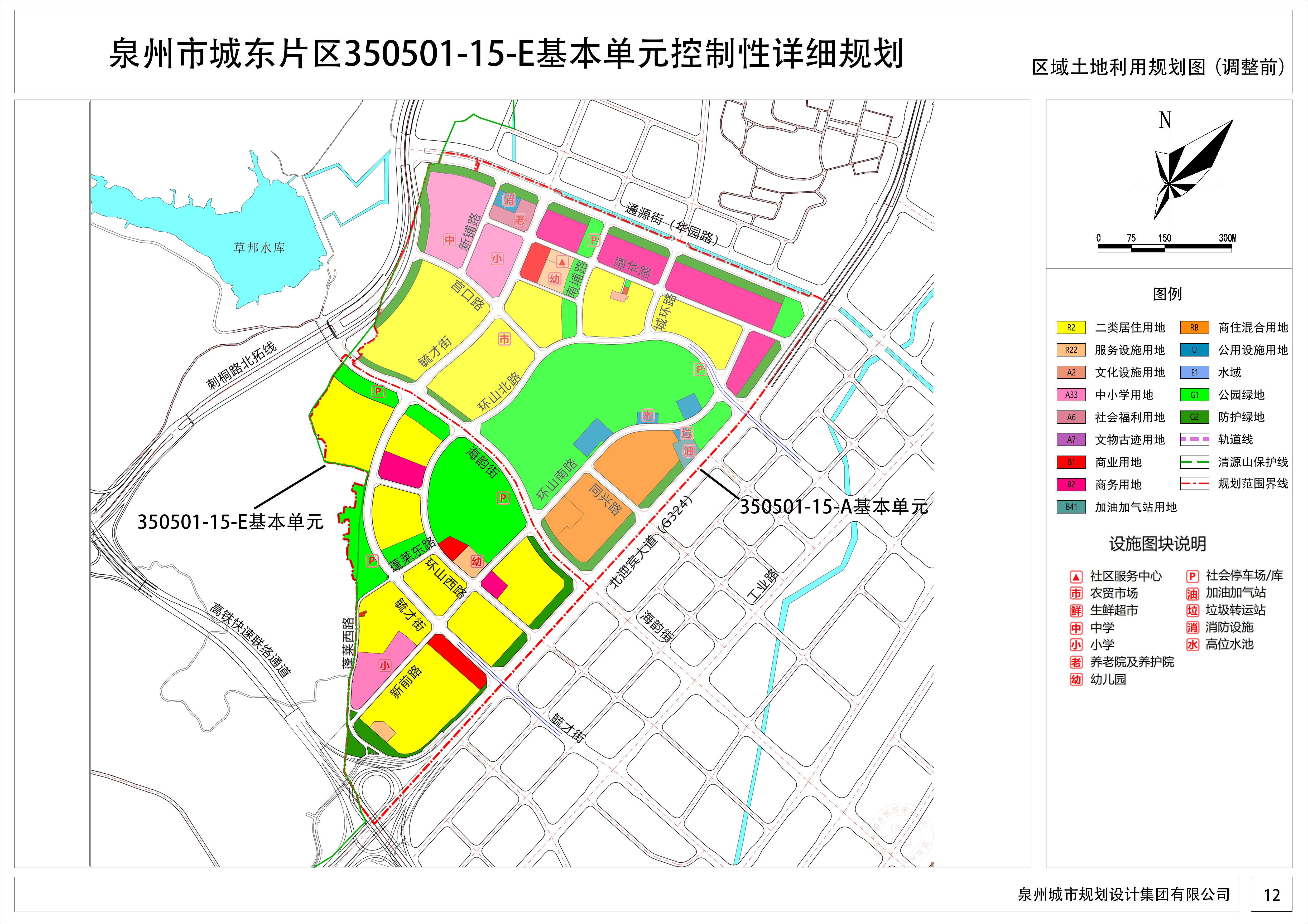 泉州市城东片区350501-15-E基本单元控制性详细规划公告_规划编制成果公示_泉州市自然资源和规划局